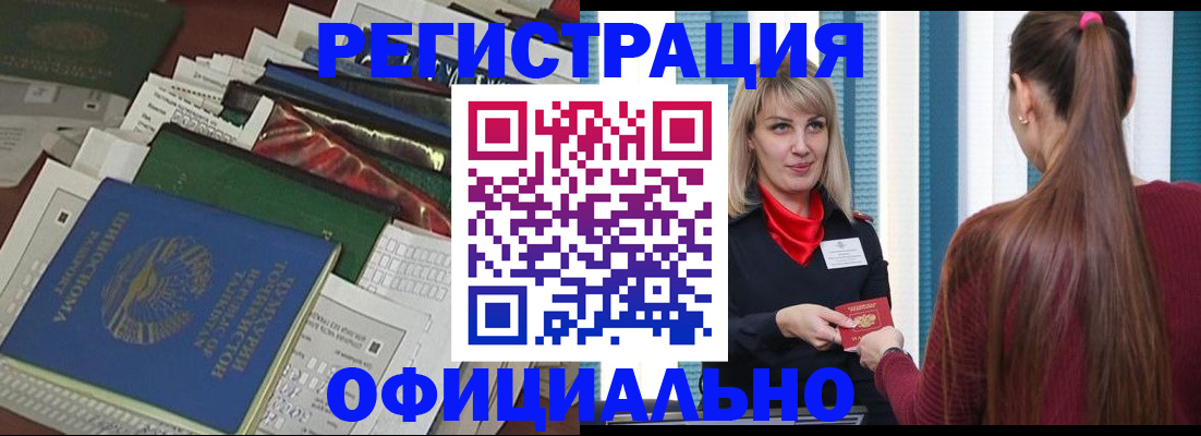 регистрация для школы в Анапе