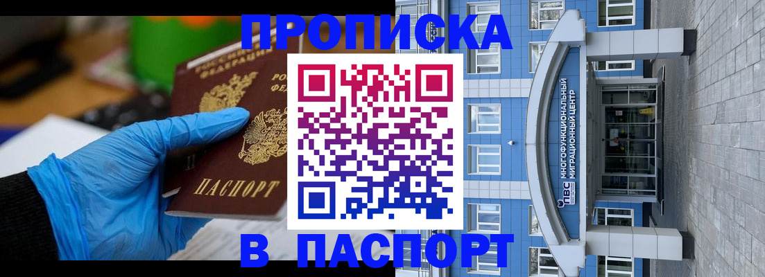 регистрация в Анапе